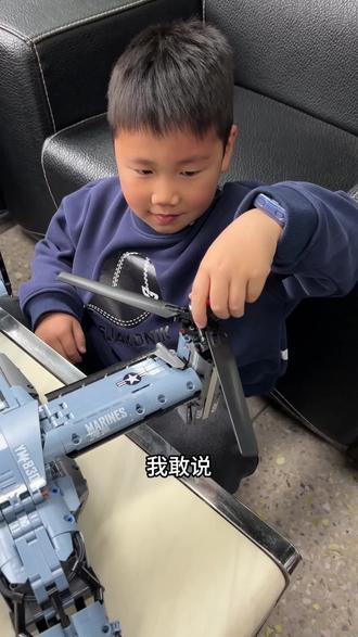 儿子说这个可比手机好玩多了! 大号高难度鱼鹰直升机积木模型,拼装完成那一刻成就感简直爆棚!由科技积木件搭建而成,一套可以让孩子玩很久!#儿童玩具 #男孩子的快乐 #益智