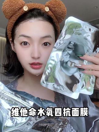 经常熬夜小脸暗沉的姐妹,赶紧试试时空旅者维他命水氧四抗面膜!这价到手20片好划算!#面膜 #护肤 #提亮肤色 #紧致 #补水保湿