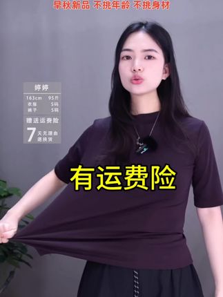衣服弹力非常好,久穿久洗,不变形,不缩水,不褪色。衣服有运费险,这是一个零成本的试穿机会。#显瘦穿搭 #小个子穿搭 #秋冬穿搭 #遮肉显瘦 #微胖女生
