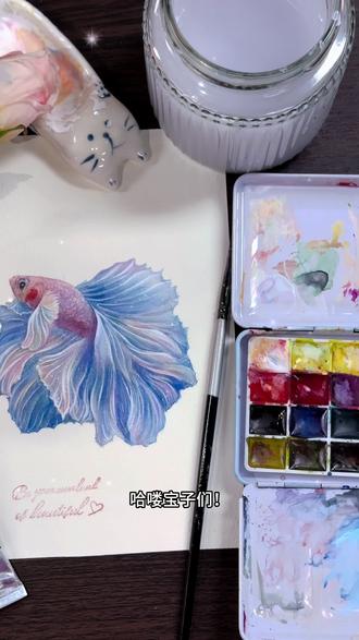 超梦幻水彩|把流光溢彩的斗鱼画进画里
把流光溢彩的“水中精灵”画进画里!这条仙气拉满的水彩斗鱼,教程来啦~
🌊 画出梦幻感的核心三步:
1️⃣ 铺色定基调:打湿画纸,用淡粉+淡黄+浅蓝快速晕染出身体与鱼尾的大色块,衔接要自然。
2️⃣ 刻画提层次:深蓝勾勒鱼尾纹路,粉紫加深鱼身暗面,细笔线条是画出飘逸质感的关键。
3️⃣ 点睛注灵魂:点上灵动的眼睛,最后用珠光颜料提亮,瞬间波光粼粼!
视频详细演示了如何控制水分画出通透渐变,新手跟着画也能效果惊艳✨
画完记得交作业@我,等你哦!
#水彩教程 #水彩斗鱼 #水彩动物 #零基础水彩 #手绘教程 #