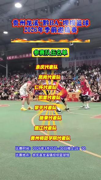 3月25日龙溪坝坝篮球馆,我们不见不散#上热门 #篮球#