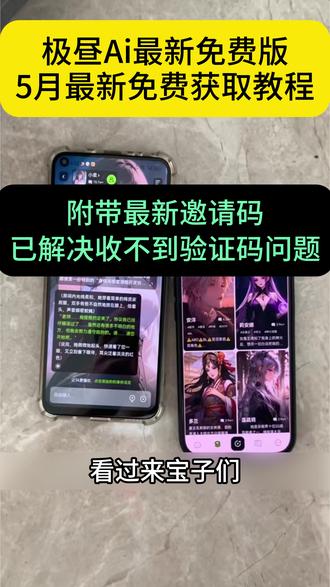 《大春资源》极昼Ai聊天软件获取教程分享#极昼Ai #极昼Ai下载教程 #Ai聊天