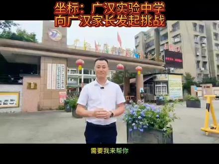 广汉,一个来了就不想走的城市