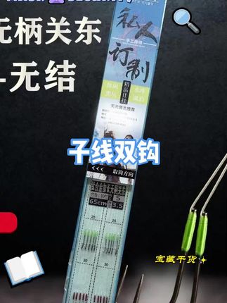 天元黄杰加长无柄钛合金鲢鳙子线双钩,专为轻口滑口鲢鳙设计研发 #鲢鳙子线双钩 #鲢鳙鱼钩 #无结鲢鳙子线 #子线双钩 #浮钓鲢鳙