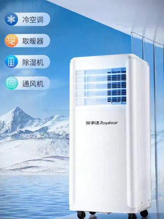 #智能家居智能生活 #高端大气 #家用电器 #清凉一夏 #移动式空调