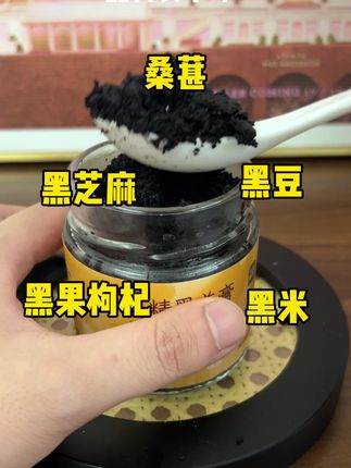 快快快!!!当我跟风打卡这个黑养膏.#王饱饱#黑养膏#早餐吃什么 #熬夜必备#五黑