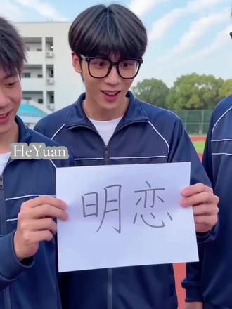 17岁生长的痛 原来会从骨头蔓延到心脏 #明恋 #AI #痛