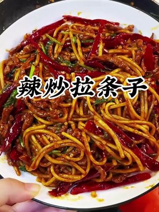 特产美食真拉手工拉条子新疆拌面圆面条手擀面大盘鸡面拉面非挂面#太好吃了 #面条的n种吃法 #地方特色美食 #太好吃了 #拌面