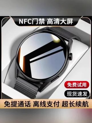 黄子韬#黄子韬推荐#手表 居家好物华强北智能表防水NFC运动新款男蓝牙时尚血糖血压