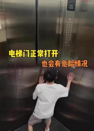 电梯门打开一片漆黑,你进还是不进? #电梯 #冷知识 #危险 #老铁娱乐观察站