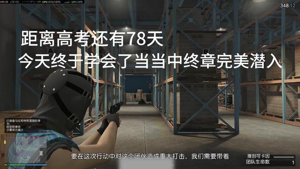 这个高考要考 #gta5