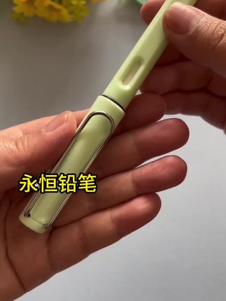 一支可以让孩子用一年的铅笔 书写清晰不用削,还不会脏手 #铅笔 #文具安利 #学习用品 #永恒铅笔