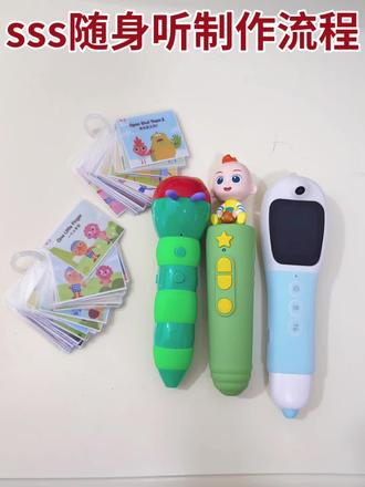 自制点读随身听保姆级教程 #自制绘本 #自制玩教具 #毛毛虫点读笔 #英文启蒙#橙橙妈妈