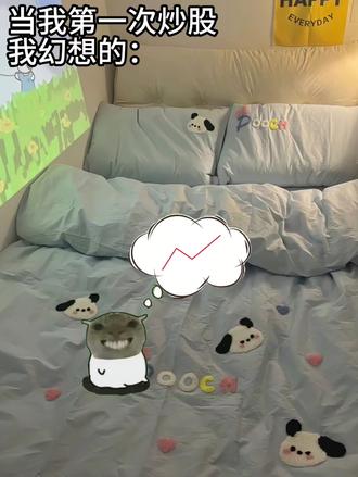 老大,我们这样真的可以赚钱吗#鼠鼠的幻想 #大学生炒股 #股票