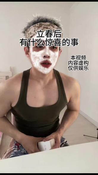 立春后惊喜的事#塔罗测试