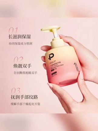 水蜜桃香氛护手霜:好闻好用还实惠,养出滋润双手 挖到宝了!这款水蜜桃香氛护手霜味道超绝,闻着超舒服,吸收快不油腻,涂完手又滋润还能防干裂。价格实惠、量又足,性价比超高!喜欢的朋友快下单,左滑进抖音商城一键立减! #水蜜桃香氛护手霜 #滋润防干裂护手霜 #平价护手霜 #清爽不油腻护手霜 #高性价比护手霜