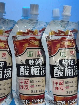 咱老祖宗自己的夏日解渴神器 终于让我挖到了! 想喝酸梅汤, 又要洗锅又要等凉了, 本懒人直接摆烂, 直到发现这个免煮神器怡泰桂花酸梅汤! 他家甄选乌梅、山楂、甘草、桂花, 真材实料古法熬制12小时, 可不是勾兑香精那些能比的! 炎炎夏日, 来口江苏老窖一袋桂花 酸梅汤, 清爽又解渴! 趁现在价格划算, 一顿外卖钱就可以到手一大箱, 没喝过的一定要尝尝!#好喝不贵 #夏日饮品 #多喝水 #酸梅汤 #桂花酸梅汤