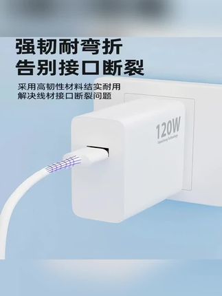 #郝邵文 推荐 #充电器 #手机充电器 #快充充电器 #原装充电器 适用于小米充电器红米充电器手机快速充电器加长快充原装闪充