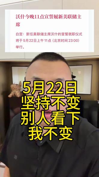 都去看下吧。你们都去做空吧。我坚决不割肉#财经热点解读 #黄金 #白银#水贝