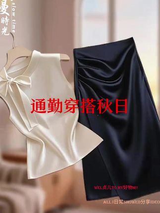 #早秋贵气感穿搭 #初秋一周不重样穿搭 #早秋穿搭三分钟出门不是梦 #通勤穿搭万能配色公式 #被秋日氛围感穿搭拿捏了