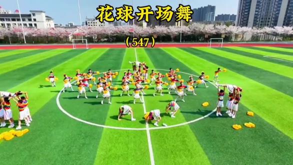 适合2-3年级学生 超好看创意编排花球啦啦操开场舞第二段 六一排超好看#六一舞蹈#六一舞蹈推荐 #花球啦啦操#运动会开幕式 #运动会开幕式舞蹈