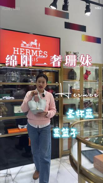 @绵阳麦雨田奢侈品珊妹
爱马仕菜篮子-圣杯蓝
适合夏天的颜色#爱马仕菜篮子 #hermes #爱马仕kelly #绵阳奢侈品回收 #爱马仕包包