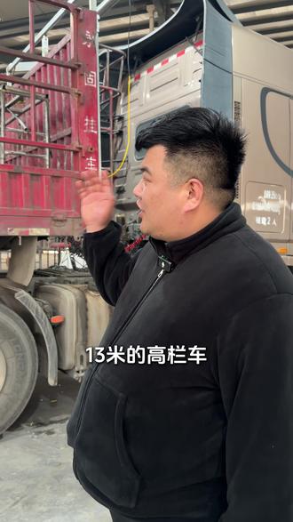 13米的高栏车装个篷布机,到底能花多少钱#货运行业 #货运 #高栏车 #自动篷布 #尚海家的滚筒篷布机