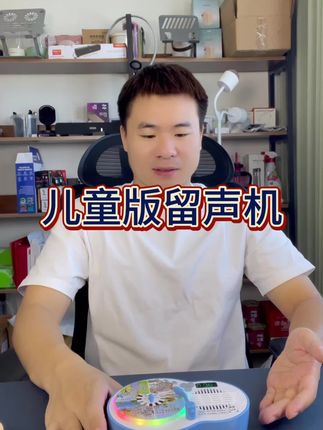 #数码产品 儿童早教益智三字经故事机古诗学习机1-3-8岁宝宝玩具音乐留声机#游戏外设 #数码科技 #解压视频