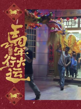 #舞龙 #古老文化 舞龙串门。
锣鼓一响,整条龙就从村口游进来,
红绸翻飞,龙珠引路,龙身在巷子里游走
家家户户都敞开大门,等着龙灯进门。鞭炮声里,龙绕着饭桌转一圈,龙头点一点,就是拜年,就是祈福。
主人家递上红包、果盘,说一句:新年大吉,风调雨顺,全家平安,恭喜发财。
生平第一次看家乡的舞龙串门,许久没有感受到这么热闹的年味,乡村父老一起游走在村里的每家每户,小孩子跟在后面追逐。仿佛感受到了到小时候过年🧨的那种快乐
一条龙,串起一村人,
从这家堂屋到那家院落,
把年味、祝福、团圆,全都舞进了寻常人家。