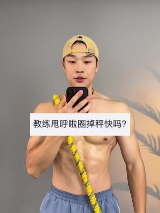 不跑不跳不伤膝盖,还能练全身!#居家锻炼 #瘦肚子 #大肚腩变小蛮腰 #一起来锻炼