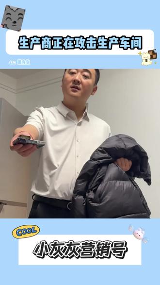生产商正在攻击生产车间 #搞笑 #万万没想到