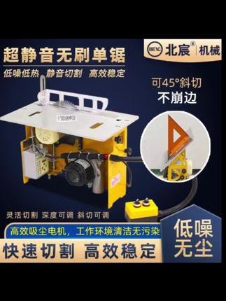 便携式子母精密复合锯