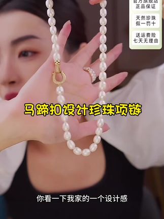 #创作灵感 8mm大点位天然无核淡水珍珠项链女气质大牌高级马蹄扣锁骨链颈链#美出高级感 #爆款热卖中 #珠宝首饰 #项链 @DOU+小助手