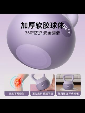 软壶铃女士健身家用练翘臀神器哑铃男士运动提壶深蹲塑形锻炼器材  #好物推荐 #健身好物 #居家锻炼