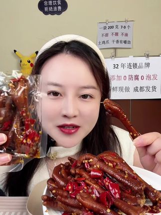 追剧搭子来啦,干香有嚼劲的土鸡爪,真的太好吃了!出自32年连锁品牌廖记棒棒鸡!#好吃又解馋 #美味零食 #强烈推荐 #好吃到停不下来