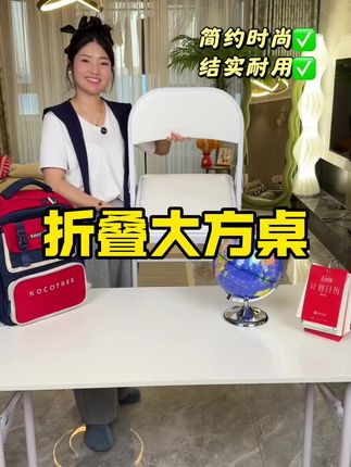 简约大方 可折叠的学习桌 餐桌 办公桌 平常不用收纳起来也不占地#餐桌 #折叠桌 #折叠桌椅套装 #办公桌