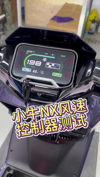 小牛NX风速版控制器测试 #电动摩托车