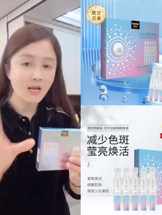 次抛精华液 坚持使用皮肤透亮紧致 #次抛精华液 #皮肤透亮有光泽 #紧致抗皱 #好皮肤养出来