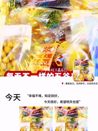#每日分享 #日常分享 @DOU+小助手