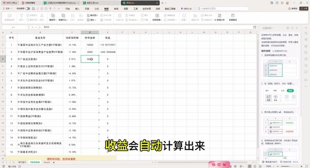 基金实时估值下架了 不要慌 手把手教会你#基金#基金小白