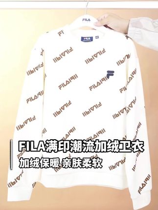 卫衣做工精细,每一处缝线都平整牢固,细节满分,耐穿抗造,经得起孩子的各种折腾。#琥珀系才是松弛感天花板#随机穿搭挑战 #电梯变装包美的#斐乐