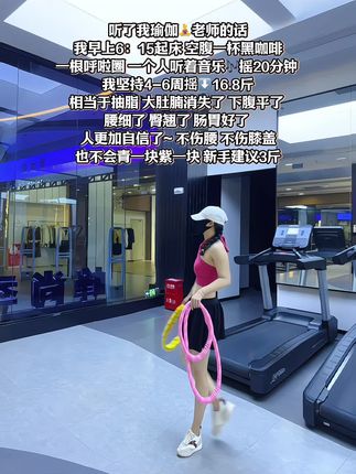 大肚腩姐妹,想要夏天逆袭沙漏腰,听我一句劝,闭眼入这个弹簧呼啦圈,我已经替你们试过了,每天坚持30分钟,腰围一天比一天小,腹平了,腰细了#呼啦圈瘦身 #呼啦圈转起来 #居家锻炼#暴汗燃脂瘦全身