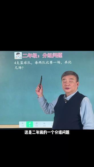 图解排列组合问题,培养学生逻辑推理能力。#二年级数学#数学思维 #解题技巧 #奥数思维 #画图法 #