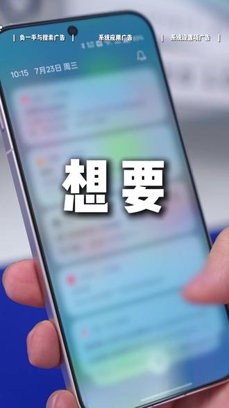 OPPO/一加这波去广告操作🔥 做完真的超清爽 用OPPO或一加手机的宝子,是不是每天都被系统自带广告烦到崩溃?弹窗、推送、资讯卡片无处不在,其实不用忍,手动改几个设置,就能让手机瞬间清净,操作超简单!
学会这些操作,你的 OPPO/一加才算真正回归清爽!
#oppo隐藏功能 #一人一个oppo使用技巧 #oppo广告怎么关闭 #一加 #oppo手机技巧