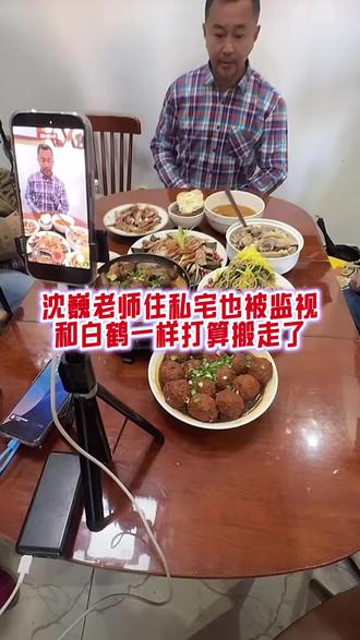 沈巍老师住私宅居然也被监控了,没意思打算搬走了