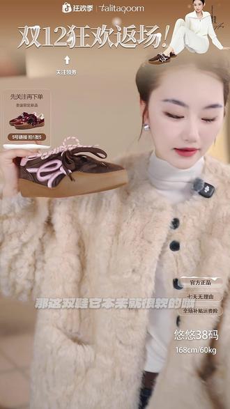 清冷系女生的松弛感,从这双德训鞋开始#好鞋推荐 #女鞋 #百搭鞋子#talitaqoom #tq德训鞋