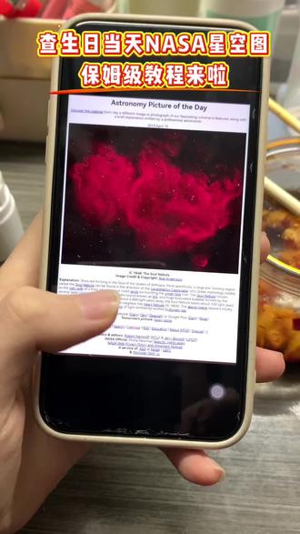 好看的咐置生日星空图叩苓#nasa生日星空图 #NASA #星空 #nasa查生日星空方法 #生日