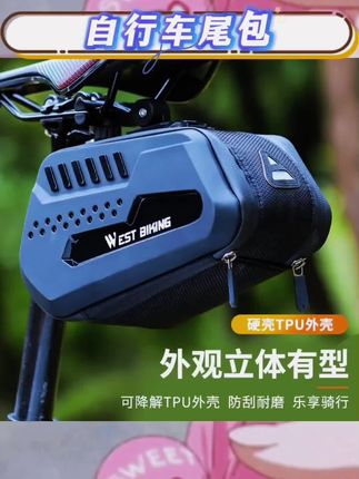 宝子们,骑行必备好物来啦😉大容量骑行尾包,公路车、山地车都能用!硬壳超结实,安装方便还便携,轻松装下骑行装备💕 #骑行尾包 #大容量 #自行车鞍座包 #公路车挂包 #山地车硬壳包