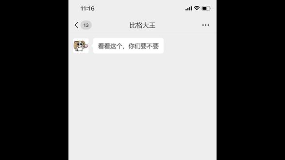 所以板板发的啥啊?黑客吗? #三角洲#三角洲行动#哈夫币#聊天记录#搞笑