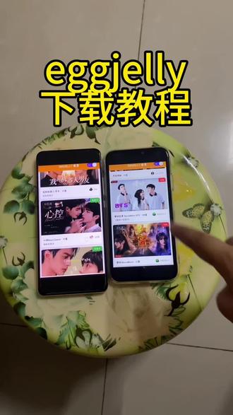 《真假资源》#eggjelly #eggjelly下载 #eggjelly下载教程 #下载教程